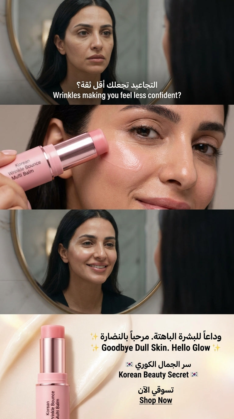 Korean Wrinkle Bounce Collagen Multi Balm ℗